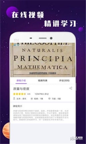 免费初中物理学习软件手机版