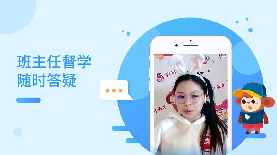 小狸AI课手机版图1