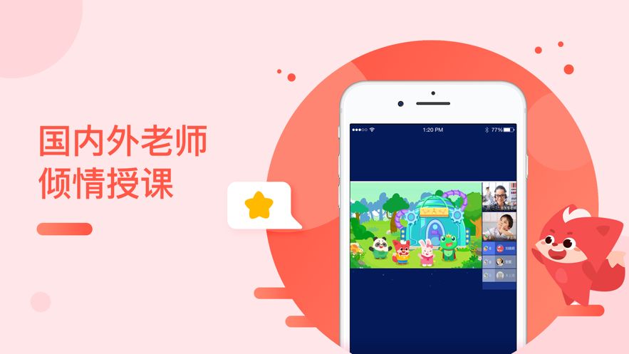 小狸AI课手机版图2