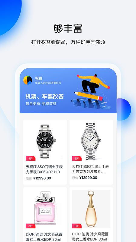 畅行花手机版图3