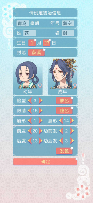 重生长公主的日常正版-图1