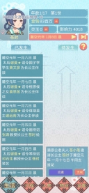 重生长公主的日常正版-图2