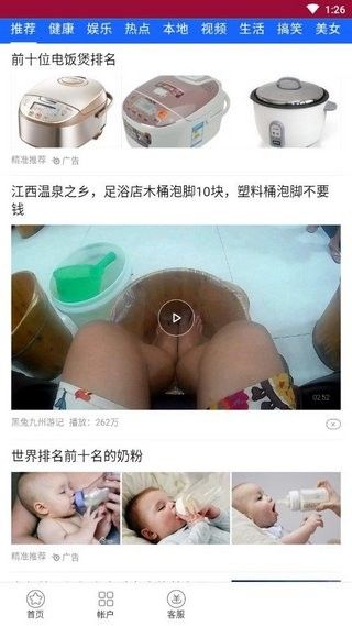 天怡资讯手机版