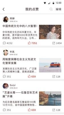 谱谱手机版