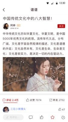 谱谱手机版