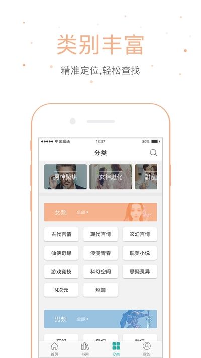 落初文学小说网免费手机版