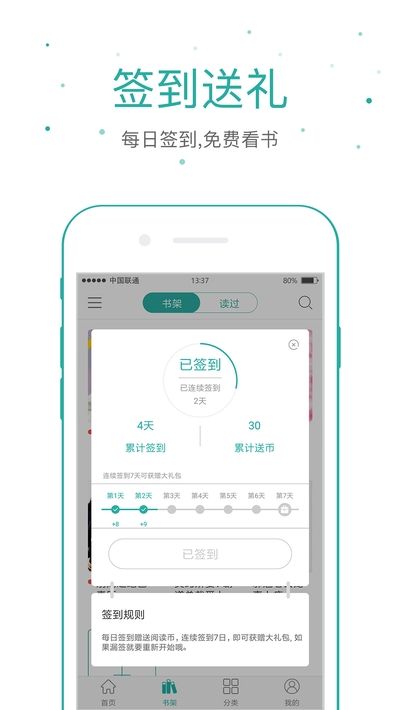 落初文学小说网免费手机版
