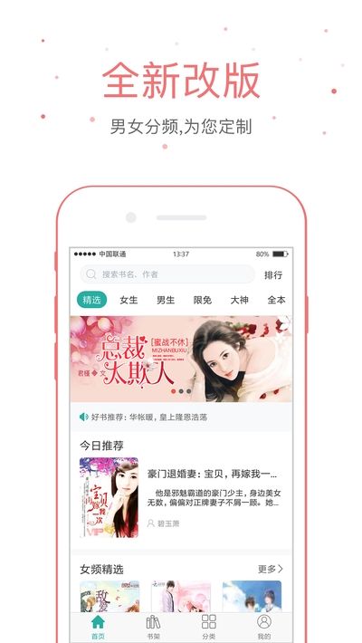 落初文学小说网免费手机版
