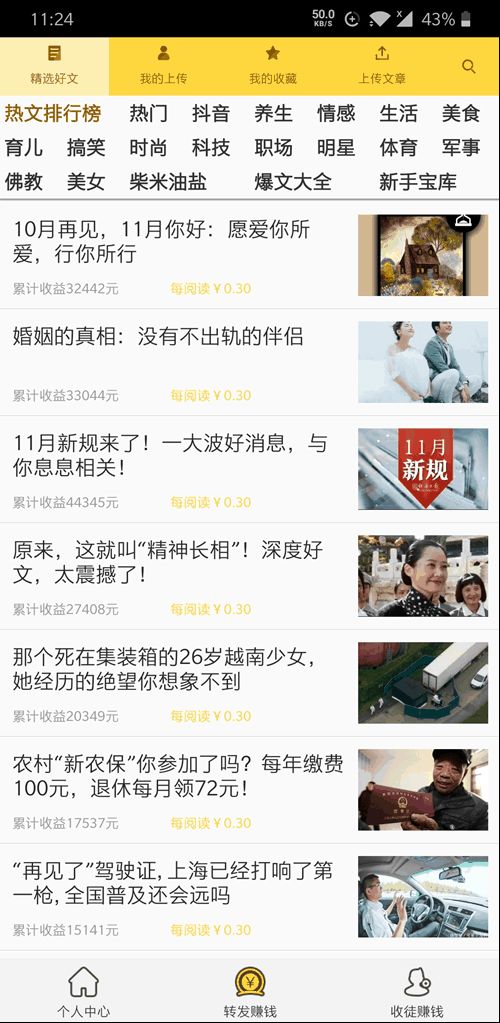 金刚涨最新版-图2