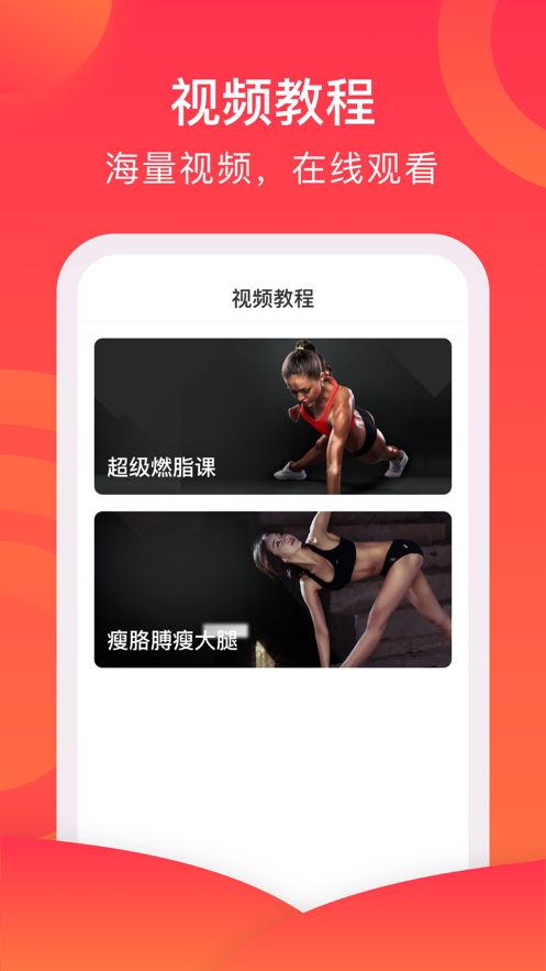 多多爱运动安卓 图1