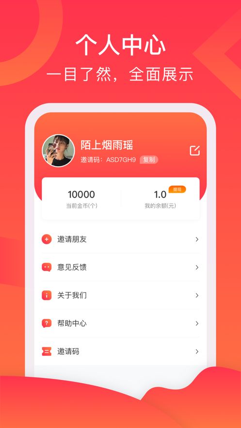 多多爱运动安卓 图2