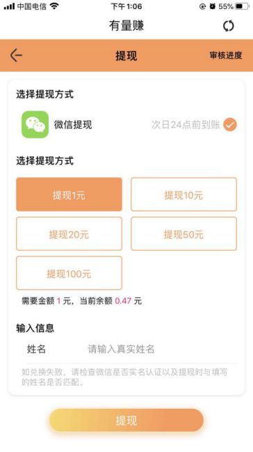 有量赚转发赚 