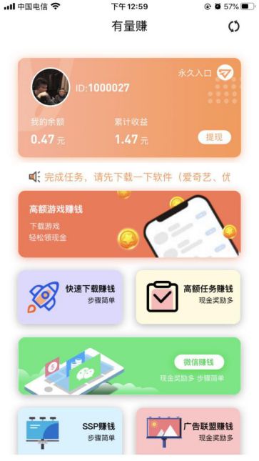 有量赚转发赚 