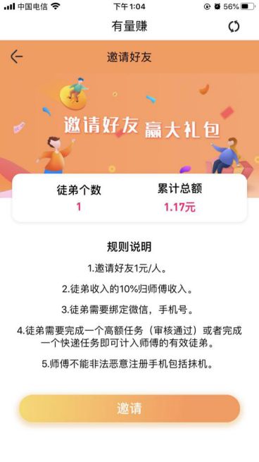 有量赚转发赚 