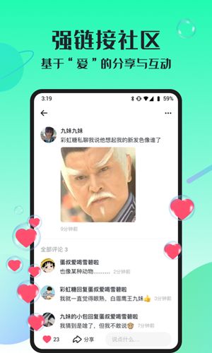 跳岛手机版