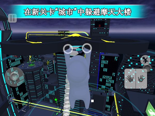 人类一败涂地联机版-图1