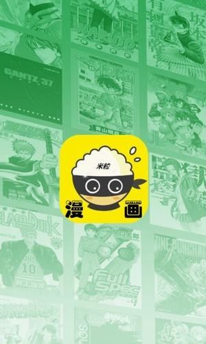 米粒米粒动漫软件 图2