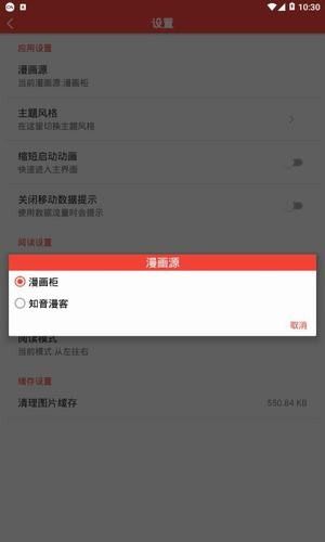 米粒米粒动漫软件 图3
