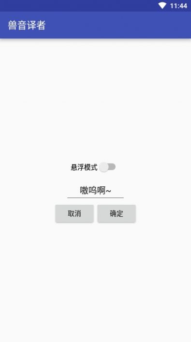 熊曰翻译器最新版