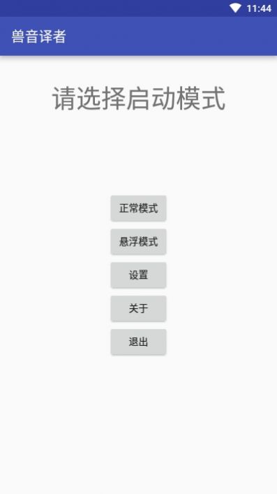 熊曰翻译器最新版