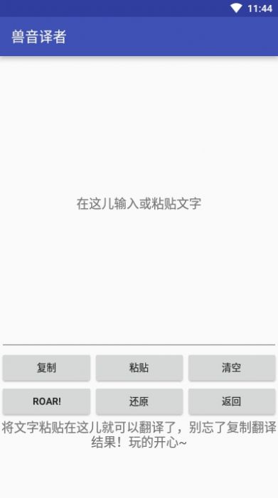 熊曰翻译器最新版