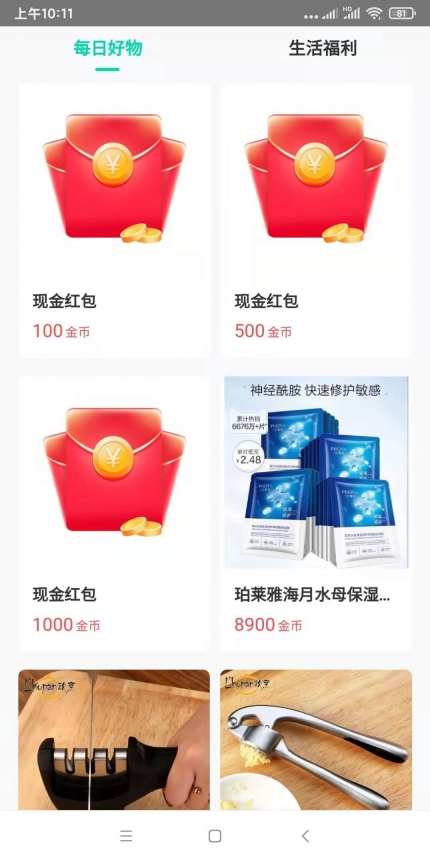 券享玩购物安卓版