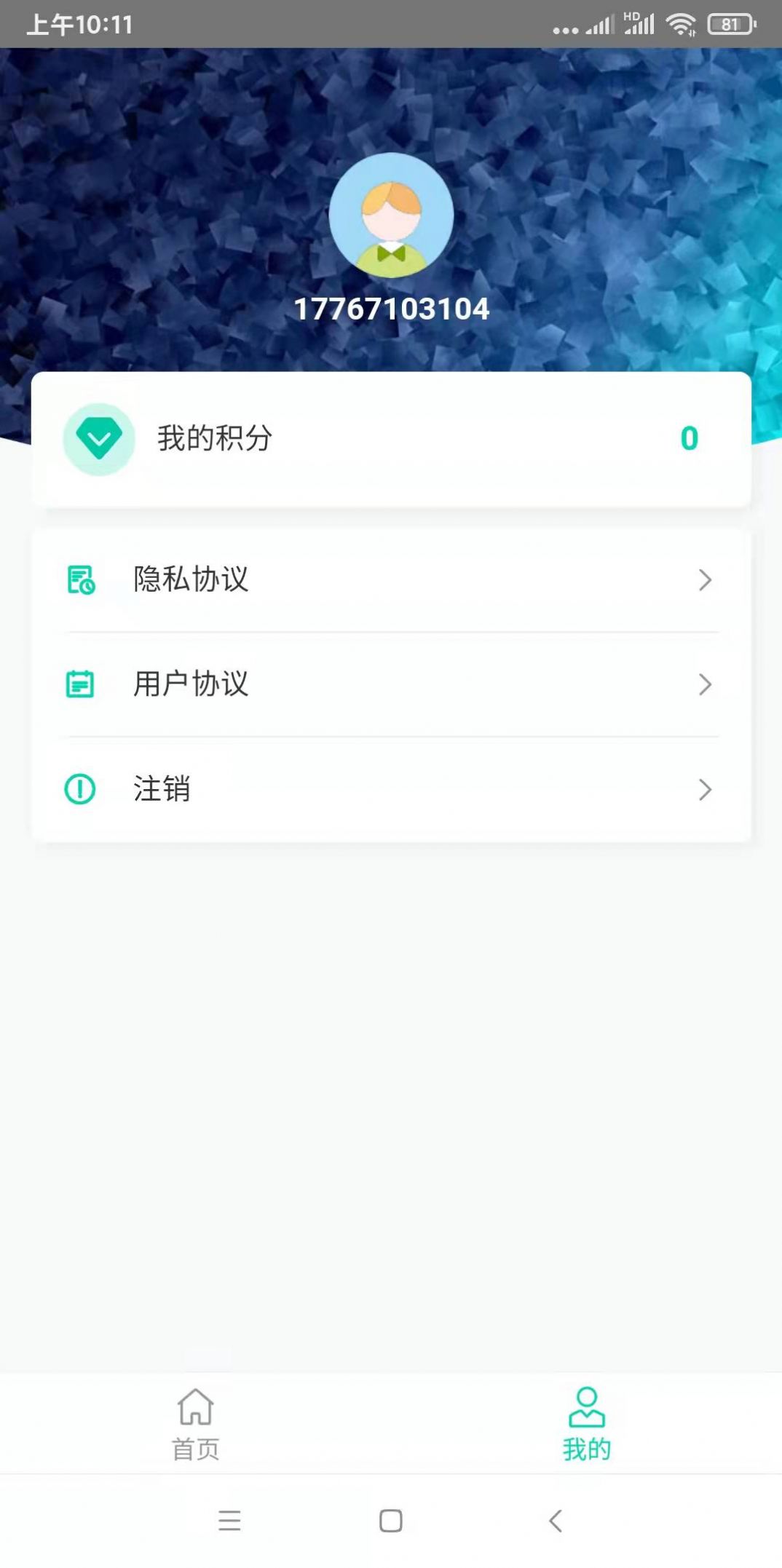 券享玩购物安卓版