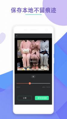 剪水印免费版