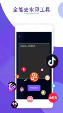 剪水印免费版