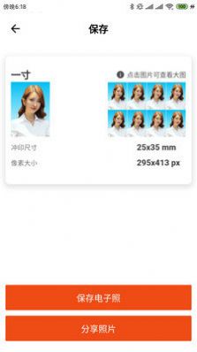 全能最美证件照3.0免费 