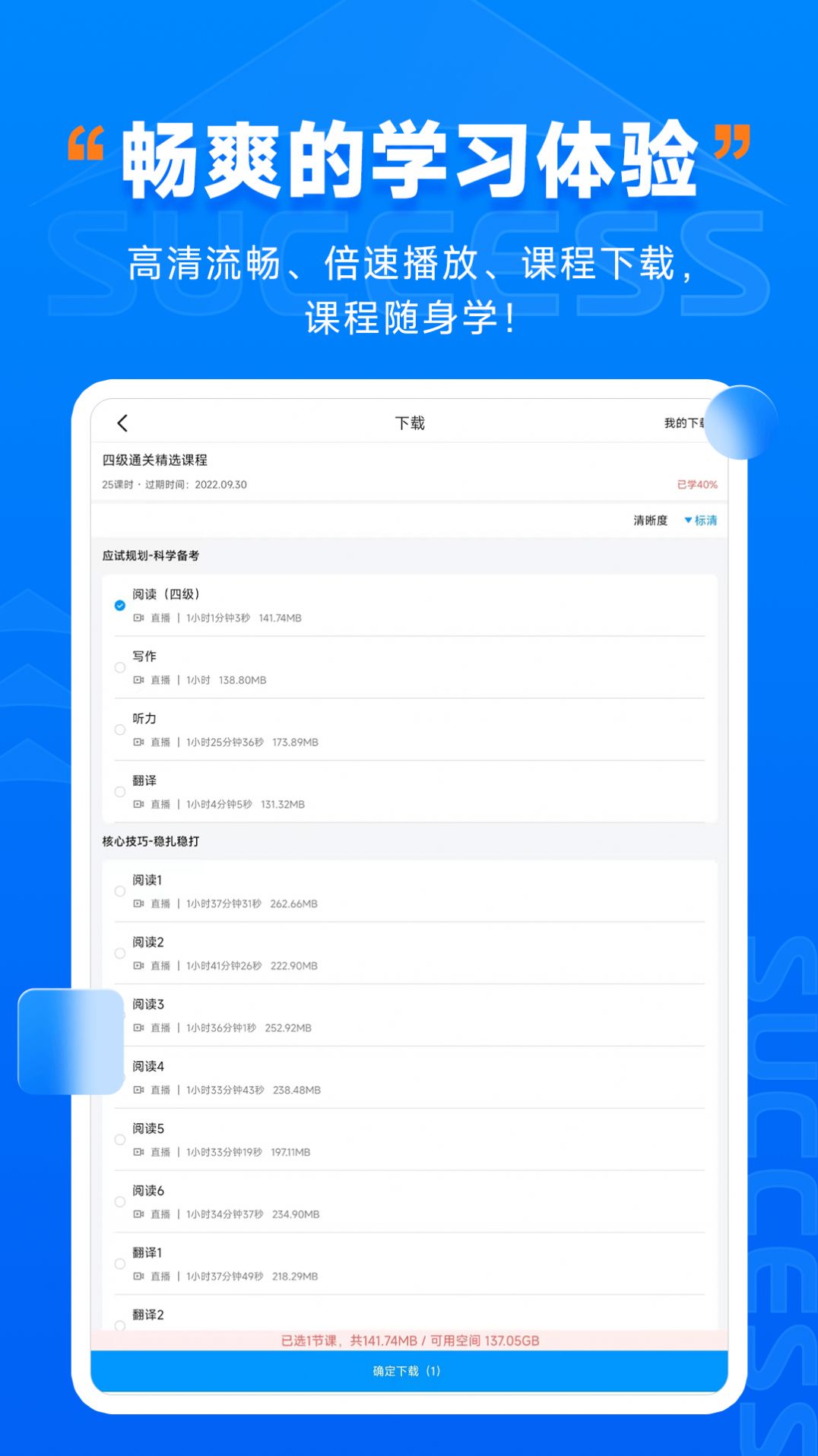 社科赛斯考研HD软件