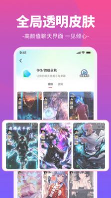 哈屏铃声软件 -图1