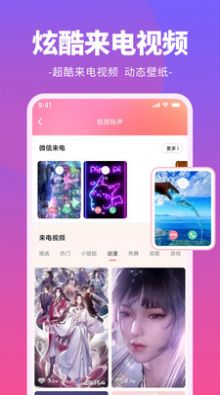 哈屏铃声软件 -图2