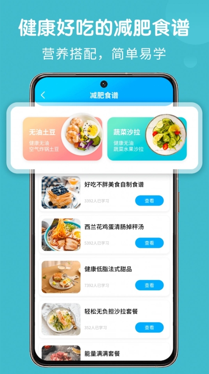 饮食记录最新版