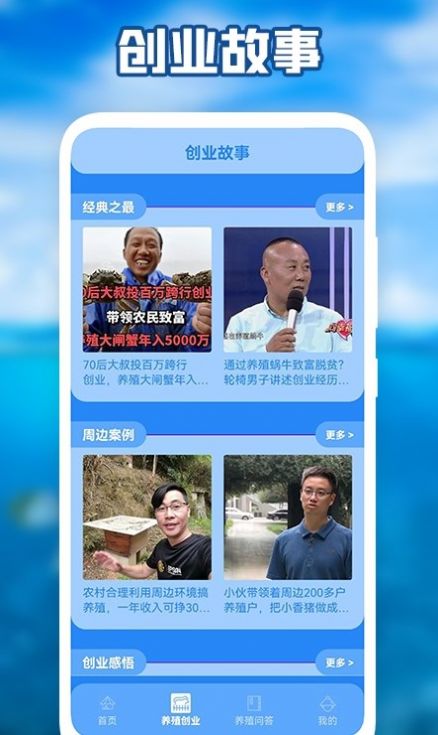 养猪场之星学习电子版图2