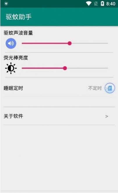 手机驱蚊助手2025 