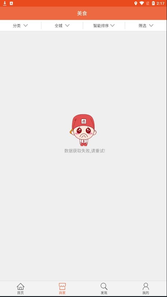 点点美意点餐正版