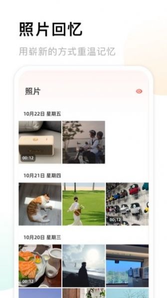 我的相册馆手机版
