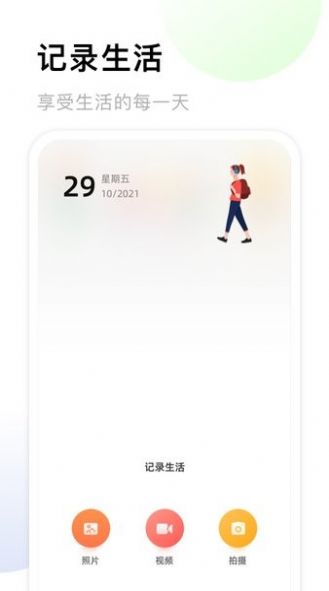 我的相册馆手机版