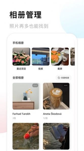 我的相册馆手机版