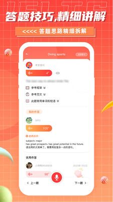 雅思GO学习软件 