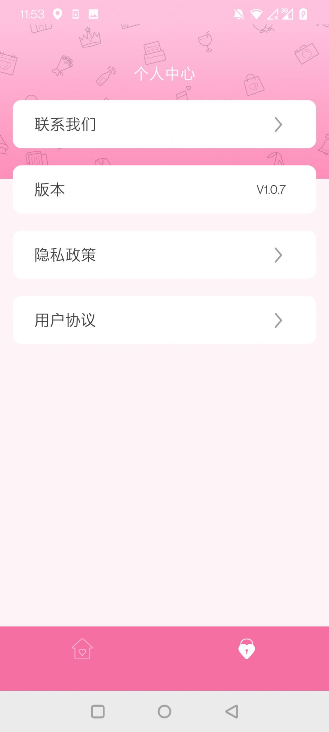 人情记录本软件手机版图2