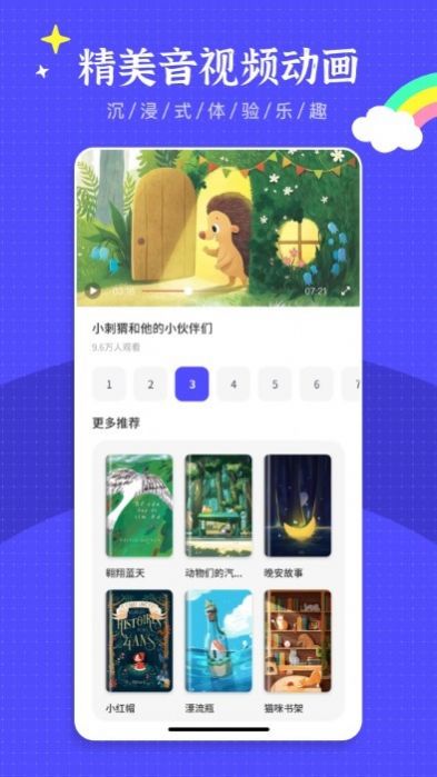 英语绘本阅读电子版-图1