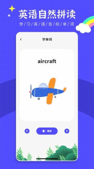 英语绘本阅读电子版-图3