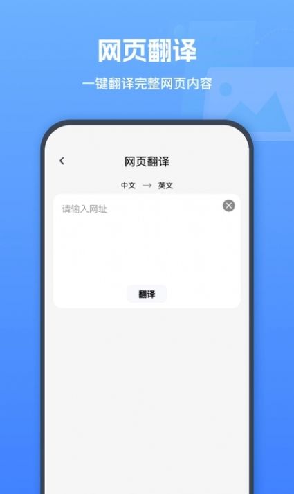 图片翻译器手机版
