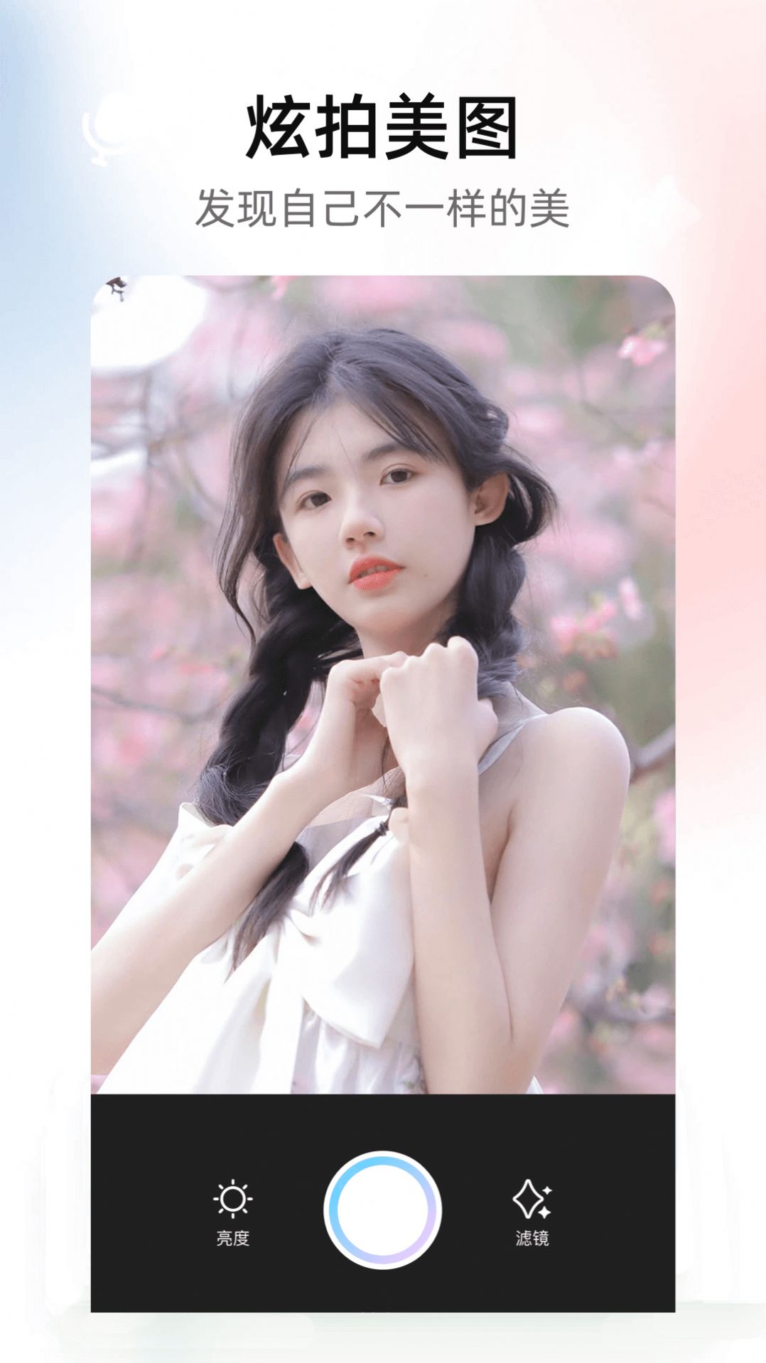 趣玩图编辑手机版