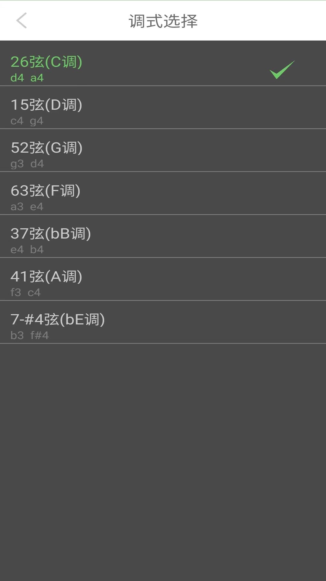 智能二胡调音器 
