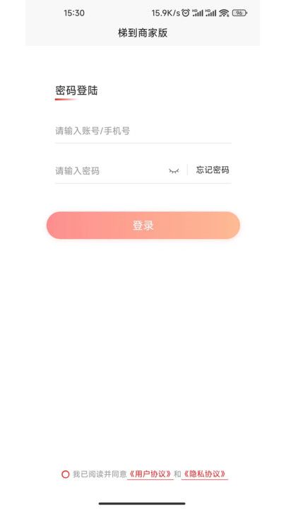 梯到商家版图1