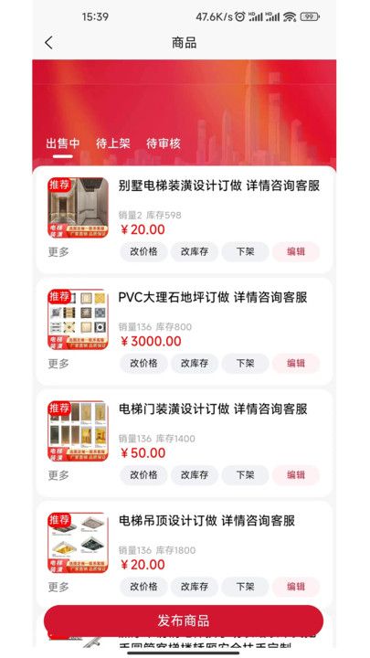梯到商家版图2