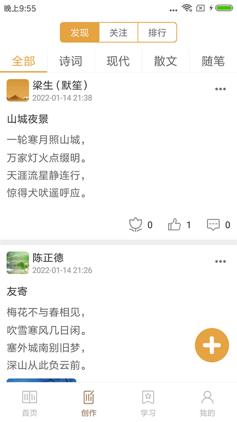 诗词中华图1